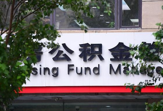 池州公积金咋取出来（怎么取住房公积金里的钱）